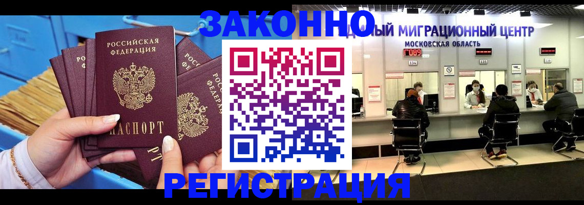 прописка для школы в Новозыбкове