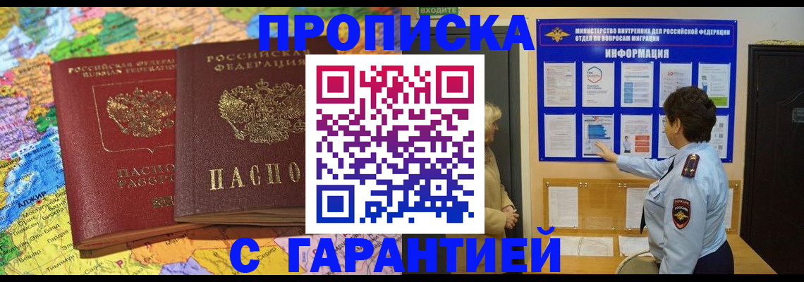 регистрация в Новозыбкове