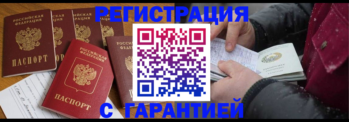 прописка для военкомата в Новозыбкове